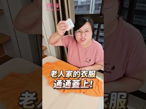 衣物印章不只方便分辨也可以防走失喔