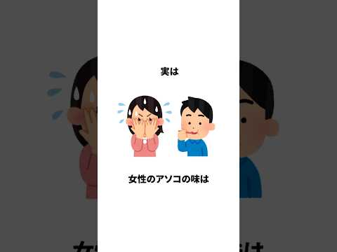 知らないと損する恋愛雑学　#雑学 #恋愛 #日常 #トリビア