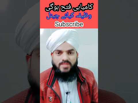 Kamyabi Fatah Hugi | Kamyabi Kaise Paiye | #kamyabi #dua #dawateislami #subscribe #madanichannel