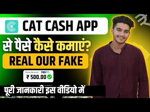 cat cash app se paise kaise kamaye | cat cash app withdrawal | cat cash app real our fake