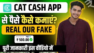 cat cash app se paise kaise kamaye | cat cash app withdrawal | cat cash app real our fake