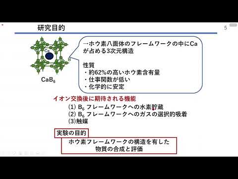 第7回TIAかけはし成果講演5  筑波大  近藤