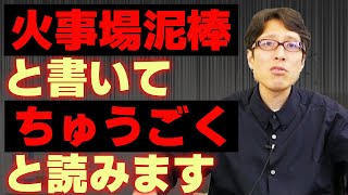 中国の暴挙！チベットとウイグルはなぜ中国に占領されたのか？