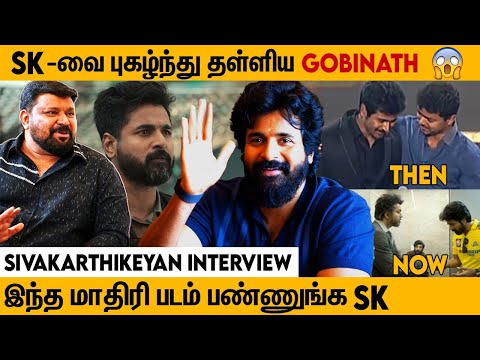 Siva ஒரு சரித்திர நாயகன் | Sivakarthikeyan Throwback Interview | Amaran | Sai Pallavi