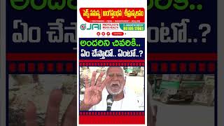 Old Man Comments On Chandrababu : PDTV News