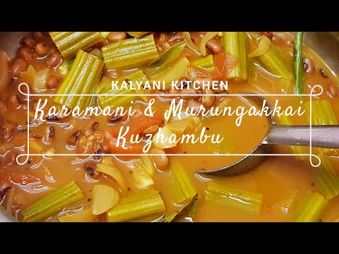 Karamani&Murungakkai Kuzhambu | RedBeans&Drumstick|KalyaniKitchen#44| காராமணி முருங்கைக்காய் குழம்பு