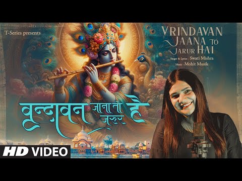 Vrindavan Jaana to Jarur Hai🌷🙏 (Song): Swati Mishra | Mohit Musik | T-Series