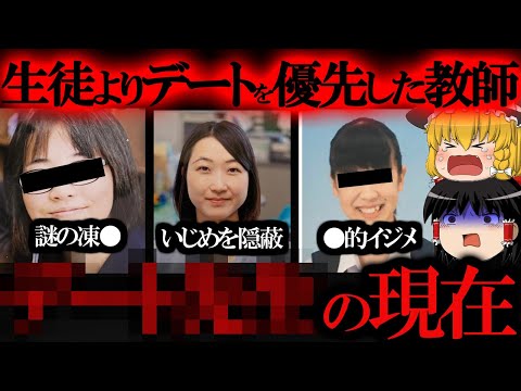 【驚くべき真実】子育て世代の方々へ、これが日本の教育の闇です。【旭川凍〇事件】