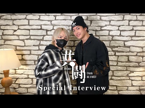 syudou「共闘 feat. RYOKI from BE:FIRST」Special Interview