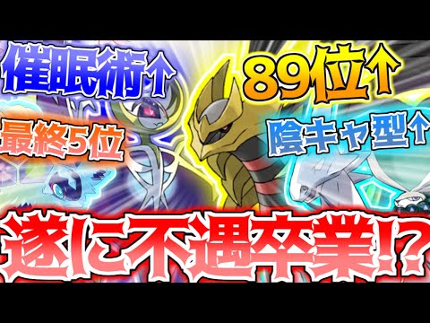 【下剋上!!!】第一回禁伝ポケ進級式【ポケモンSV】