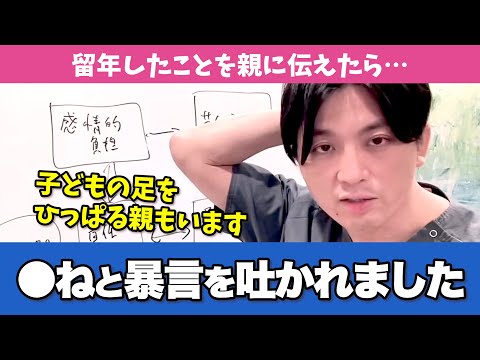 酷い言葉をぶつけてきた親と縁を切りたいです【早稲田メンタルクリニック 切り抜き 精神科医 益田裕介】