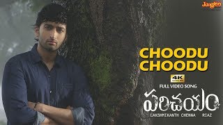 Choodu Choodu | HD Full Video Song | Parichayam | Virat | Simrat | Sekhar Chandra | Lakshmikant