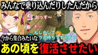 SEEDs時代のあのノリを令和に復活させようとするリオン様と舞元【舞元啓介 鷹宮リオン にじさんじseeds にじさんじ 】