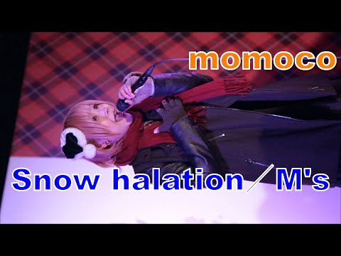 【Snow halation／Μ's】 momoco 上野クリスマスマーケット