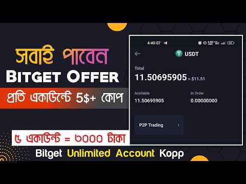 Instant 5$ Usdt || Bitget New Account Offer || Bitget P2P Offer || প্রতি একাউন্টে ৫$ করে পাবেন