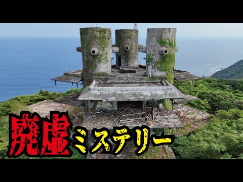 【廃ドライブイン】たった6年で廃業になってしまった豪華レストラン。その理由とは？室戸岬の頂上にある結婚式場が現在は廃墟化していた。