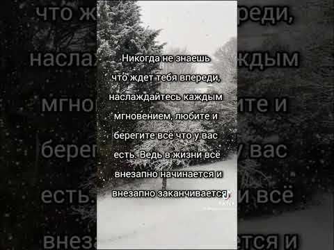 #tiktokvideo #жизнь и #смысл_цитаты