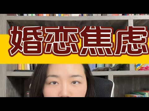 现代女性婚恋焦虑的底层原因坚持做长期正确的事 成为更好的自己 那些活得通透的人类 拒绝精神内耗 心理咨询师