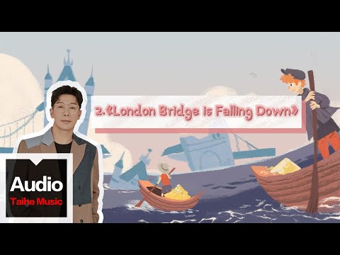 品冠 Victor Wong【暖爸品冠經典英文兒歌彈唱課：讓寶寶愛上唱歌】- London Bridge is Falling Down