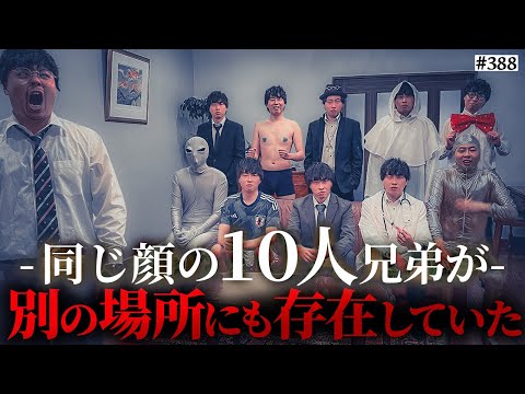 【小島家の謎に迫る‥第二章】本当は不良なのに陰キャになりすます高校生の日常【コントVol.388】