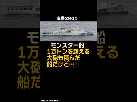 Q.中国は「モンスター船」を使って、台湾を締め上げているのですか？  #青山繁晴 #shorts