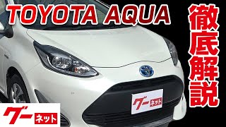 [Toyota Aqua] 10 series S style black Video Catalog_Detailed explanation to interior and options