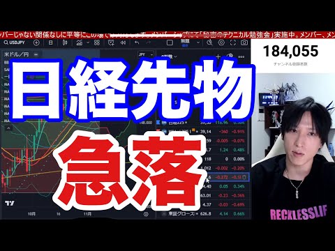 【日本株上値が重い】半導体株上昇で日経平均193円高。ドル円下落も自動車株が強い。米国株、ナスダックはエヌビディア決算次第で波乱あるか。。仮想通貨ビットコイン強すぎる。