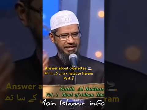 Answer about cigarettes 🚬 halal or haram Part 3 چرس کے ساتھ