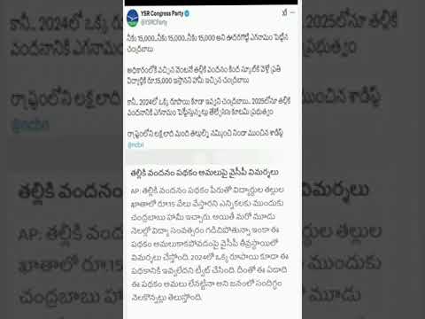 Ycp counters on tdp #chandrababunaidu #jaganmohanreddy #tdpnews #ycpleaders #politicalnews #shorts