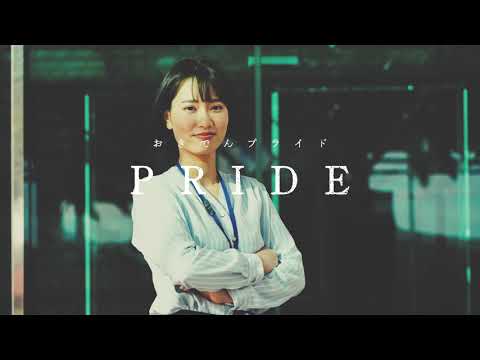 生活営業部＊おきでんPRIDE 2020