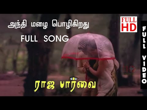 Andhi Mazhai Pozhigirathu HD | Raja Paarvai Songs HD | TOP10INDIA