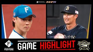 2024年7月31日 北海道日本ハム対オリックス 試合ハイライト