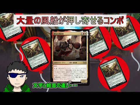 【MTGアリーナ】無限に増え続ける風船で勝つコンボデッキ【Vtuber　時真桜】