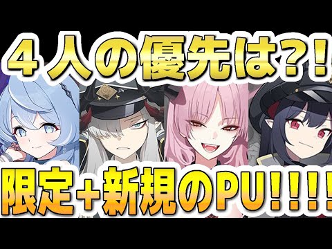 【ブルアカ】【ブルーアーカイブ】４人の優先は？！限定ドレスアコ、マコト、恒常 サツキ、チアキのＰＵガチャ！！【双葉湊音 実況 解説】