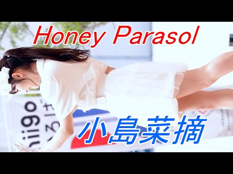 Honey Parasol_アイドル/縦動画①[4K/60P]バブリー革命/2023.05.20