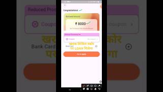 New Loan App 2025 #loanapp #loanappfastapproval2025 #newloanapp