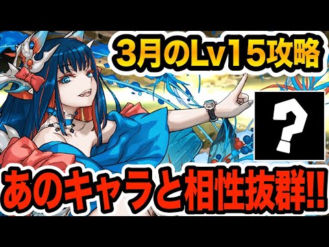 【Lv15】超高性能！話題の『ジントニック』をあのキャラと組み合わせた編成が強すぎる！！！【パズドラ】