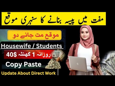 Earn money online without investment in Pakistan Copy paste youtube video | Mirhatechexplore