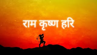 RAM KRISHNA HARI Mantra Jaap - 1008 Times | राम कृष्ण हरि | जय जय राम कृष्ण हरी | Varkari Sampraday