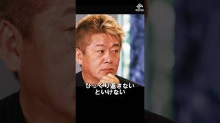 【堀江貴文】ひっくり返す候補者 #shorts 青山繁晴 自民党総裁選 GHQ 占領政策 ホリエモン 切り抜き Newspicks ZATSUDAN 名言