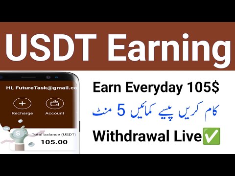 Earn 105$ Dollar in 2024 - Real Usdt Earning Platform in 2024 - Real Investment Platform in Pakistan