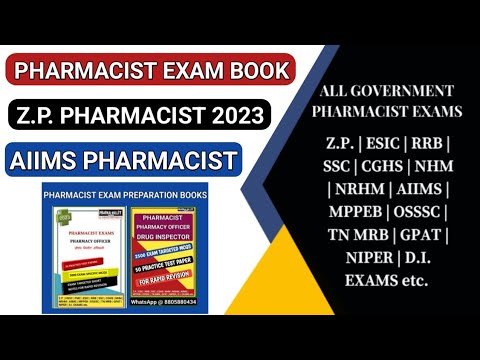 Pharmacist exams book | Z.P. Pharmacist exam book | AIIMS Pharmacist exam book @MANISH06