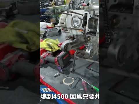 想知道機車怎麼賺錢嗎?!看完整影片 #機車行