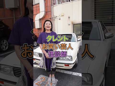 【コラボ募集】伊藤かずえの愛車「日産シーマ」に乗りたい方を募集します！