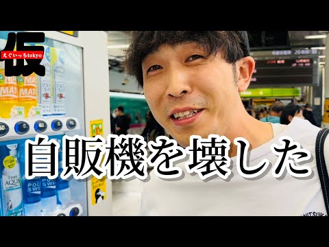 【生きむず】買ったコーヒーが出てこない