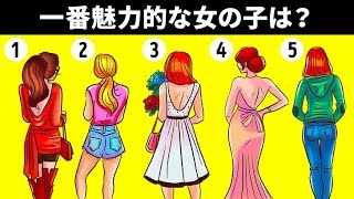 あなたの本性がわかっちゃう心理テスト問題