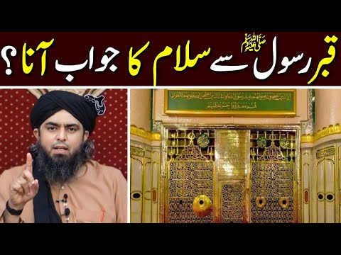 Qabr E Rasool SAW | Qabr E Rasool SAW Se Salam Ka Jawab Ana Engineer Muhammad Ali Mirza