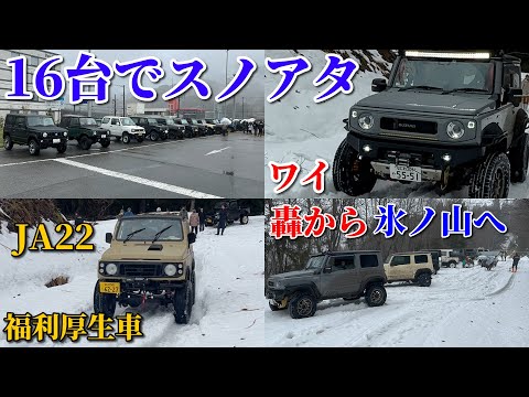 JA22 福利厚生車も参加【16台で轟林道】