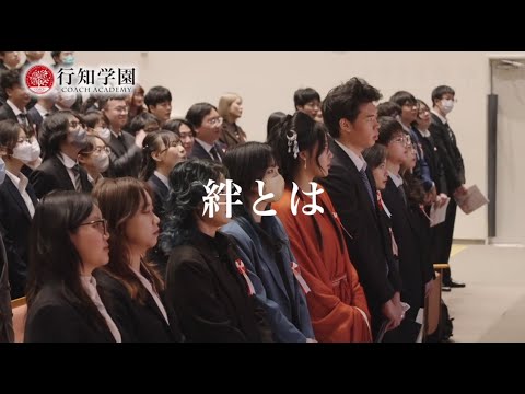 「絆」第二届行知学园全日本校园招聘会宣传视频