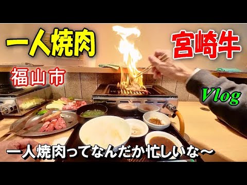 ここの開拓者に驚いた！セルフ一人焼肉、宮崎牛契約牧場直送店